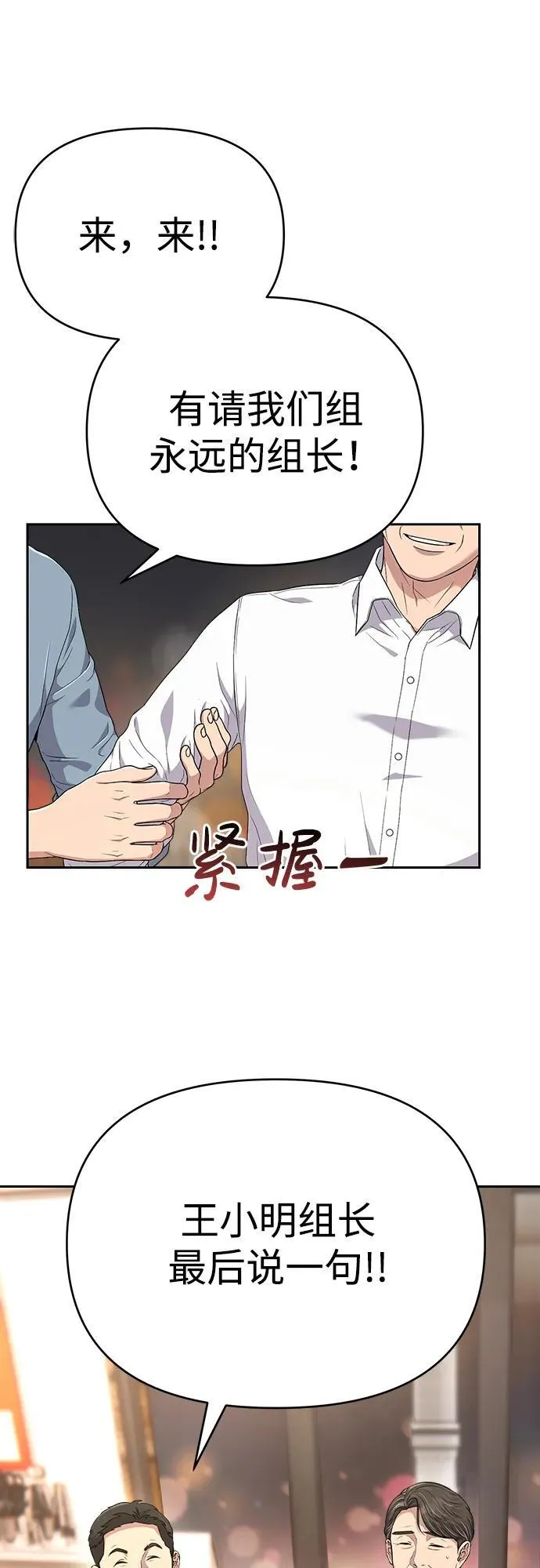 第1话 第14页