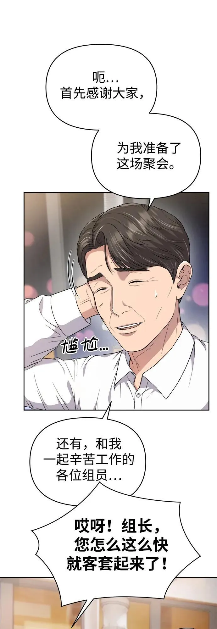 第1话 第16页