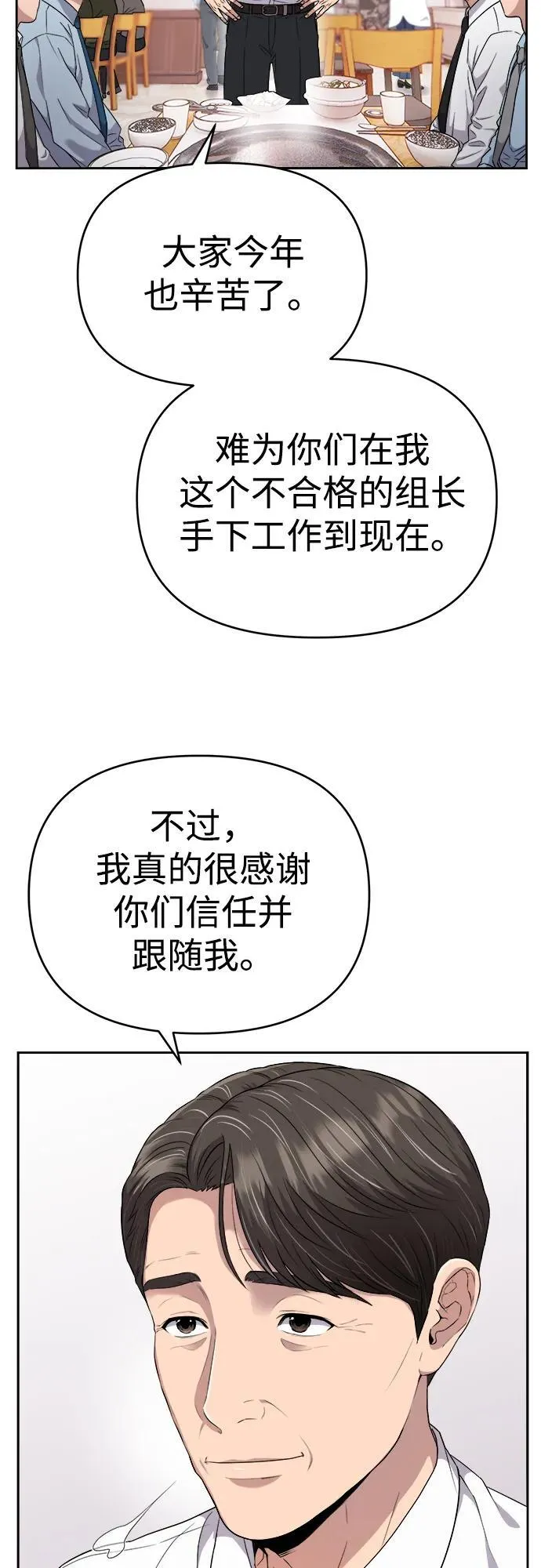 第1话 第18页
