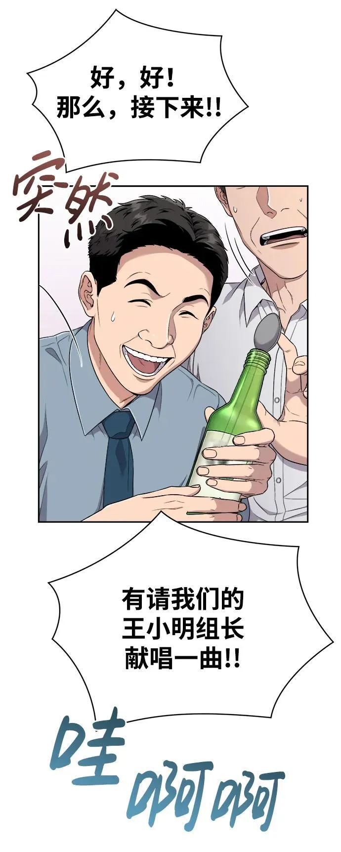 第1话 第20页