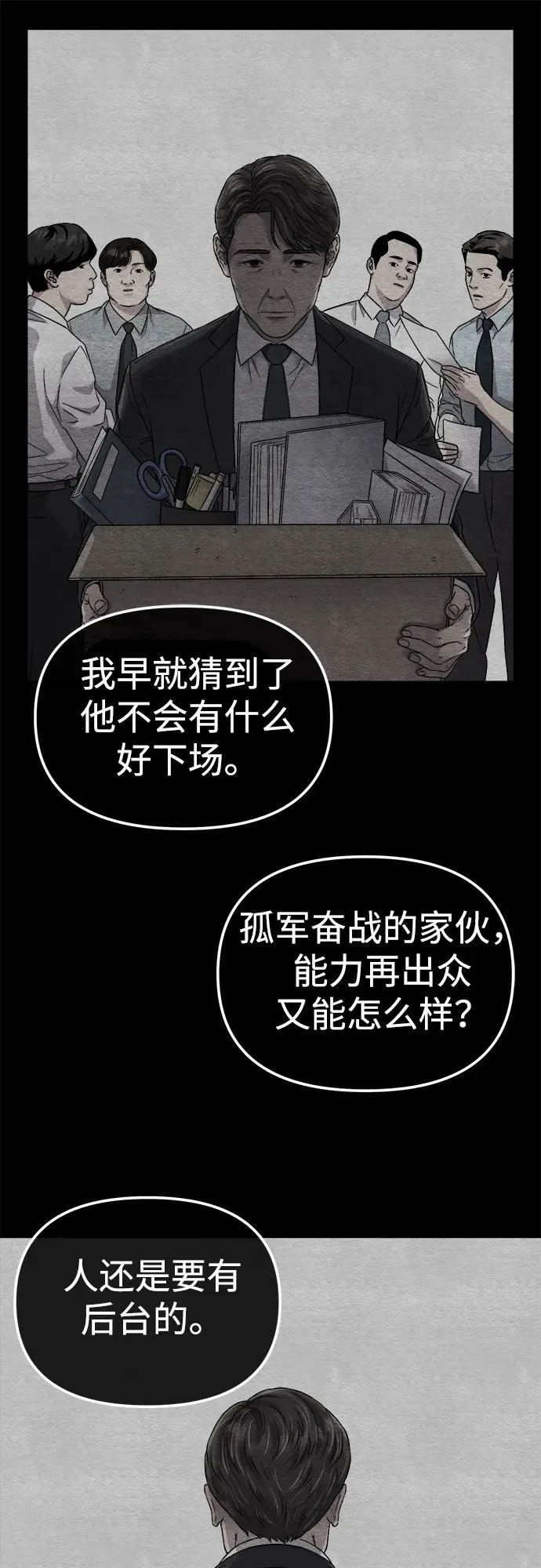 第1话 第26页