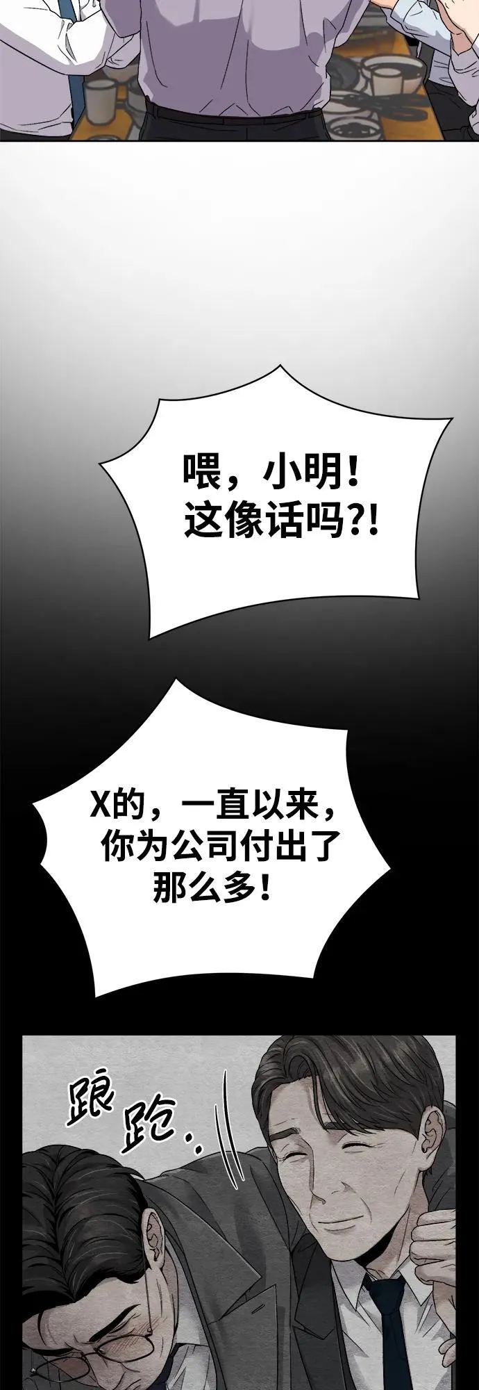 第1话 第28页