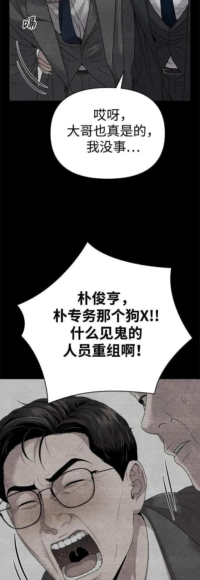 第1话 第29页