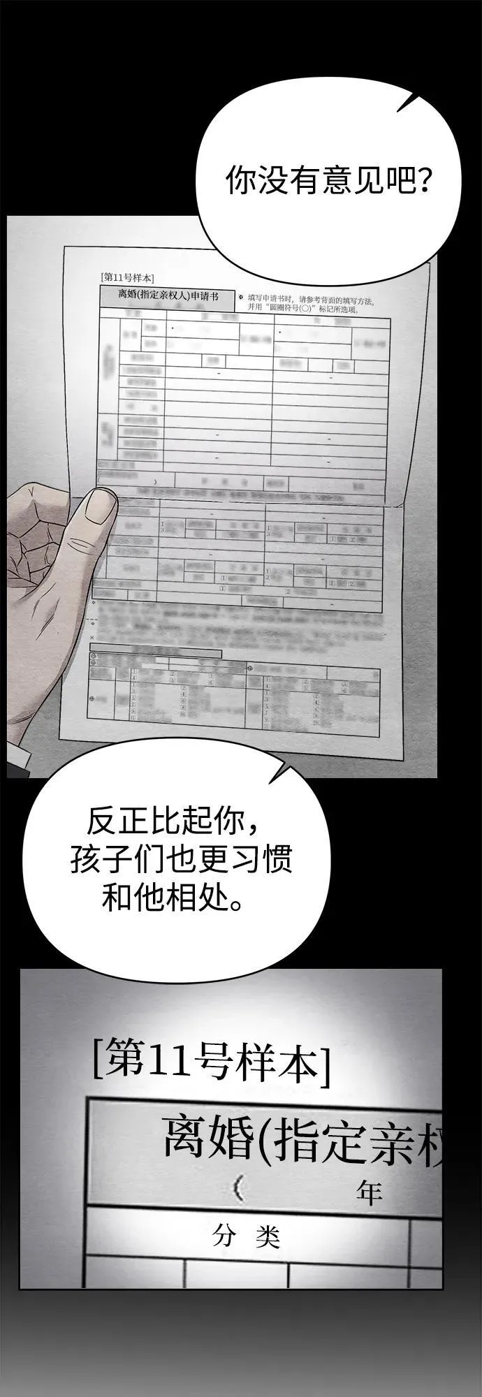 第1话 第36页