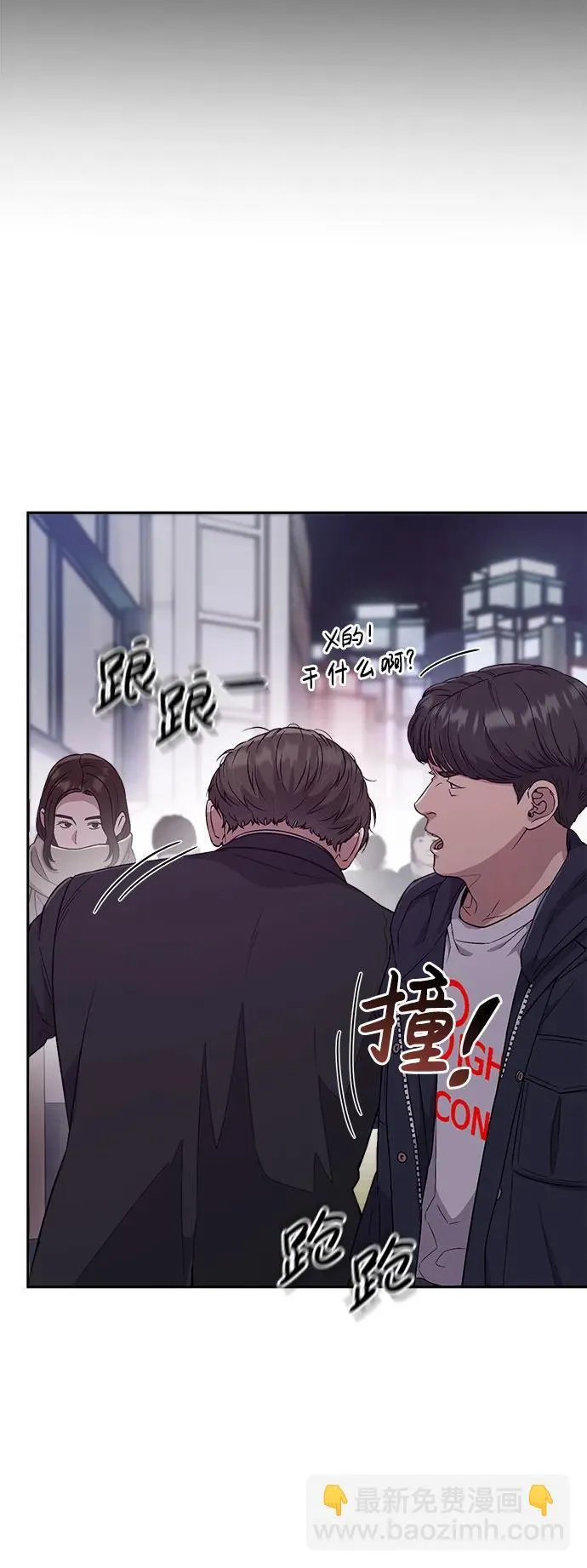 第1话 第37页