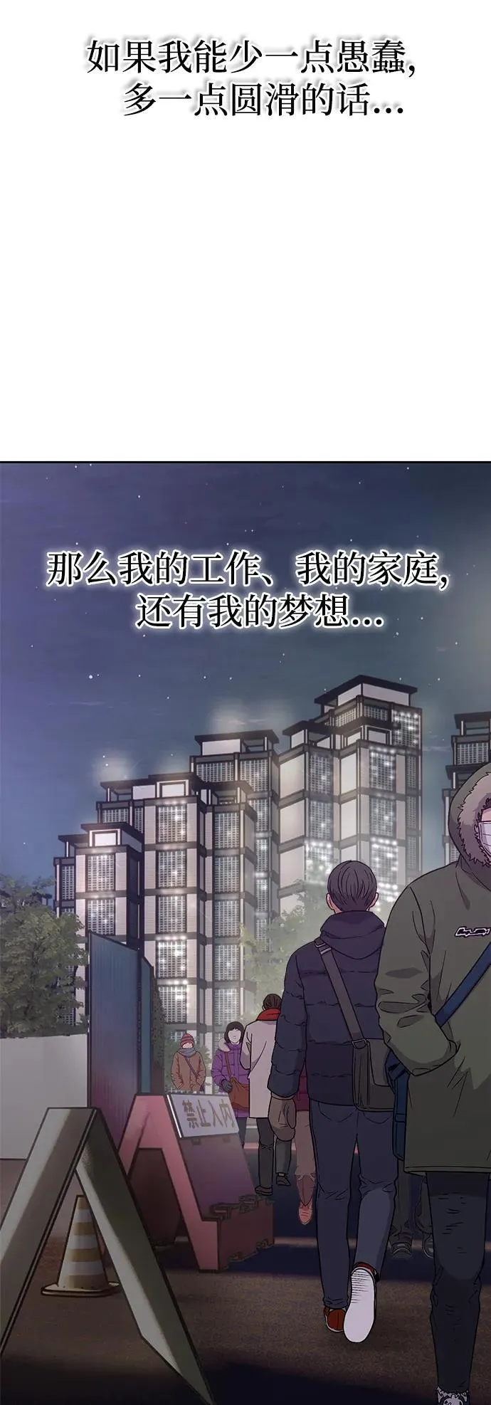 第1话 第38页