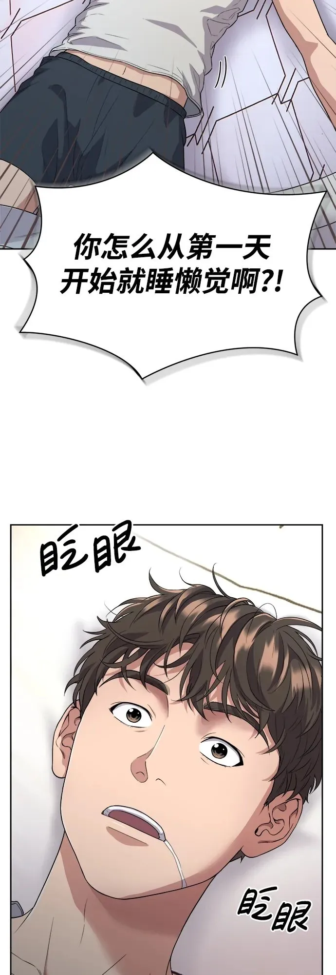 第1话 第50页