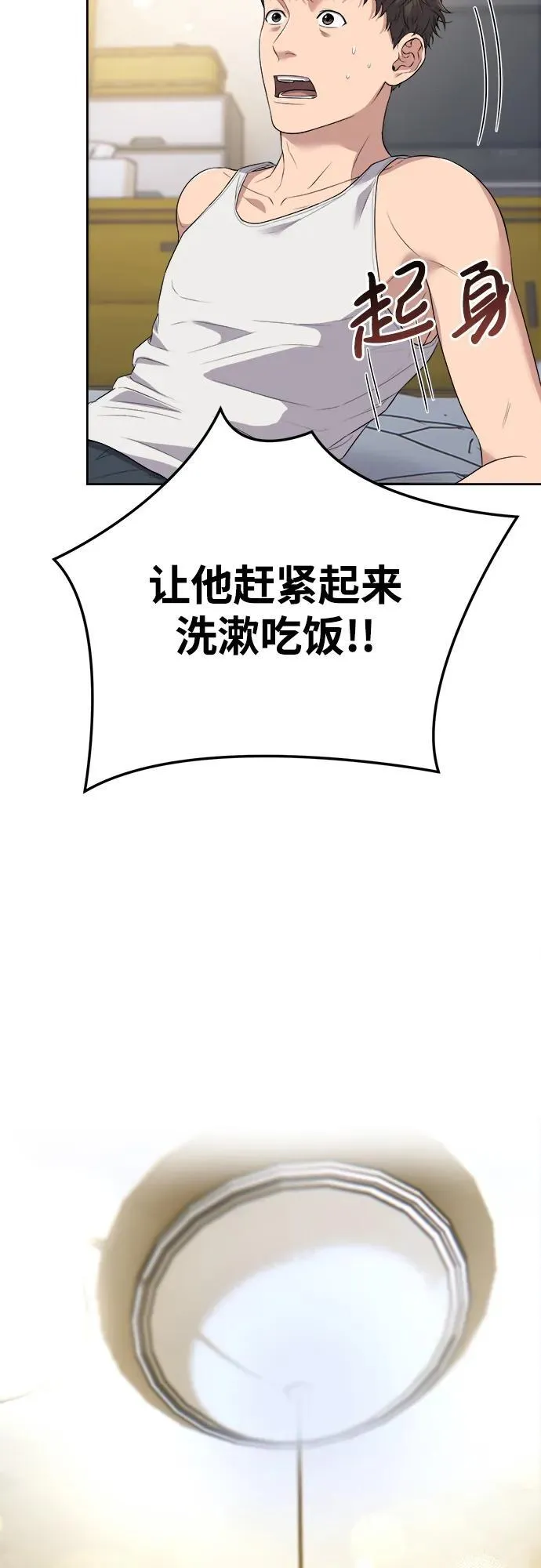 第1话 第53页