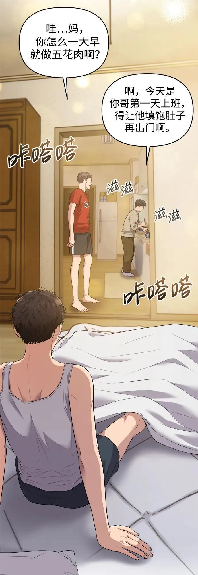 第1话 第54页