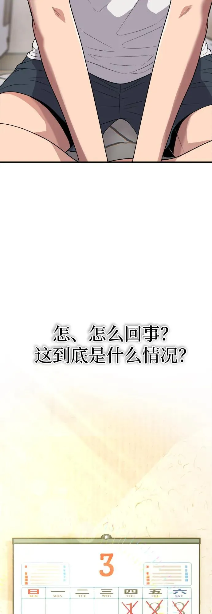 第1话 第57页
