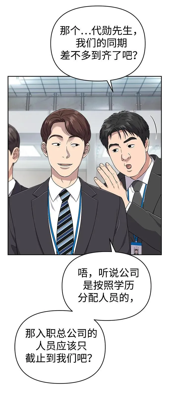 第1话 第72页