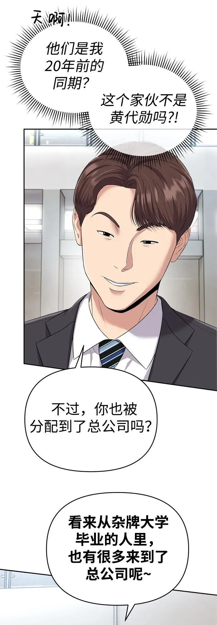 第1话 第78页