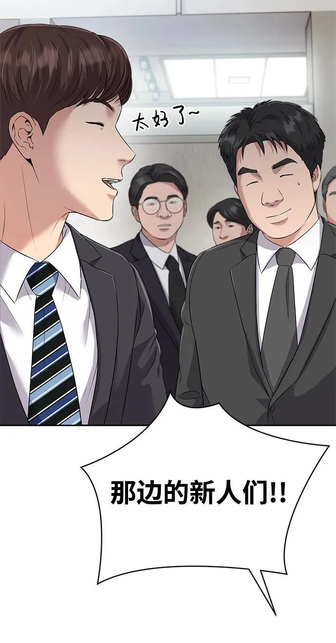 第1话 第79页