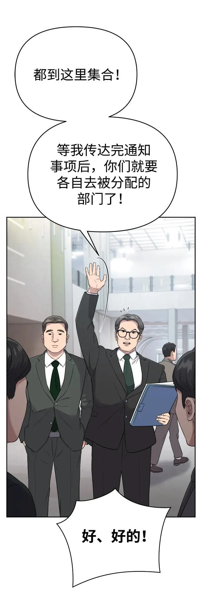 第1话 第80页