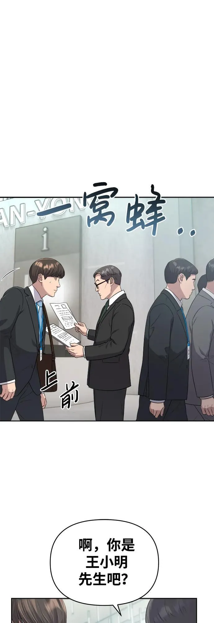 第1话 第81页