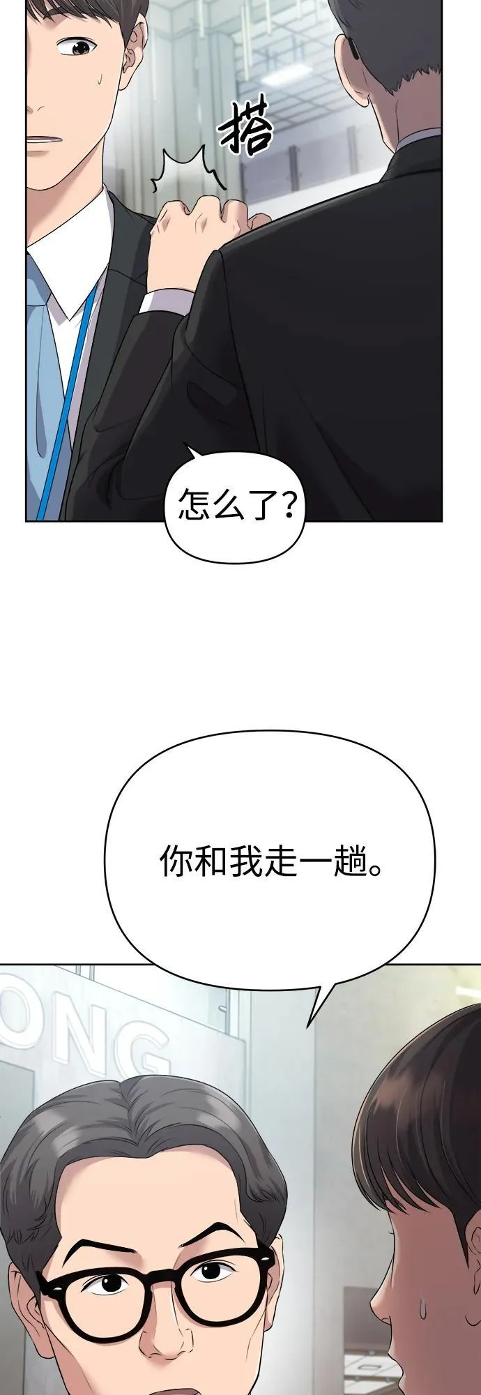 第1话 第82页