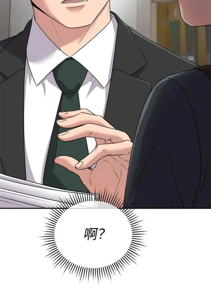 第1话 第83页