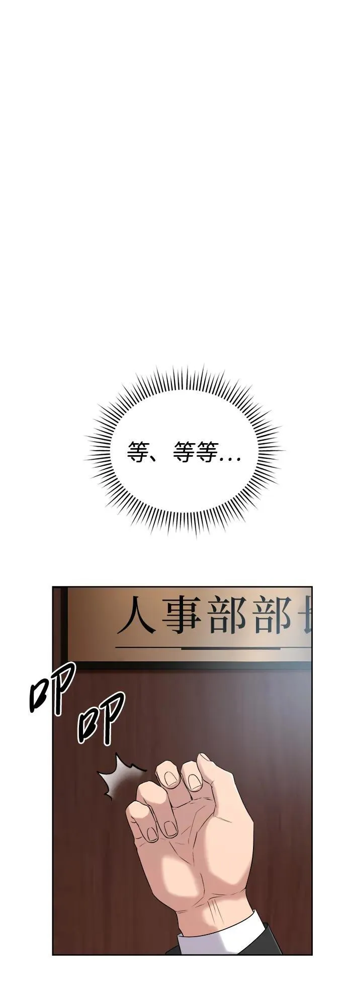 第1话 第84页