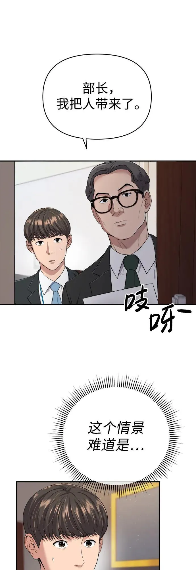 第1话 第85页