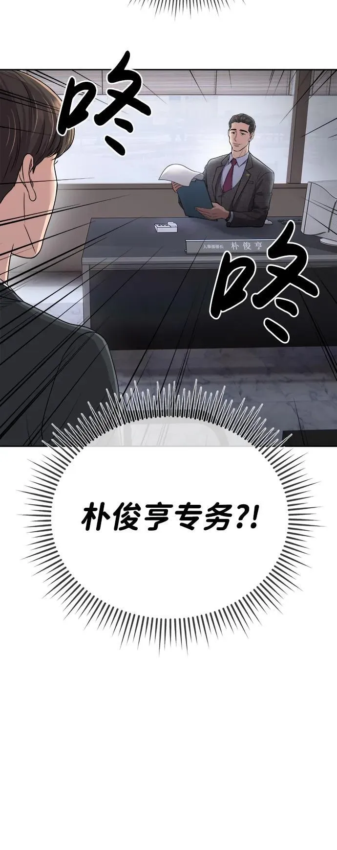 第1话 第88页
