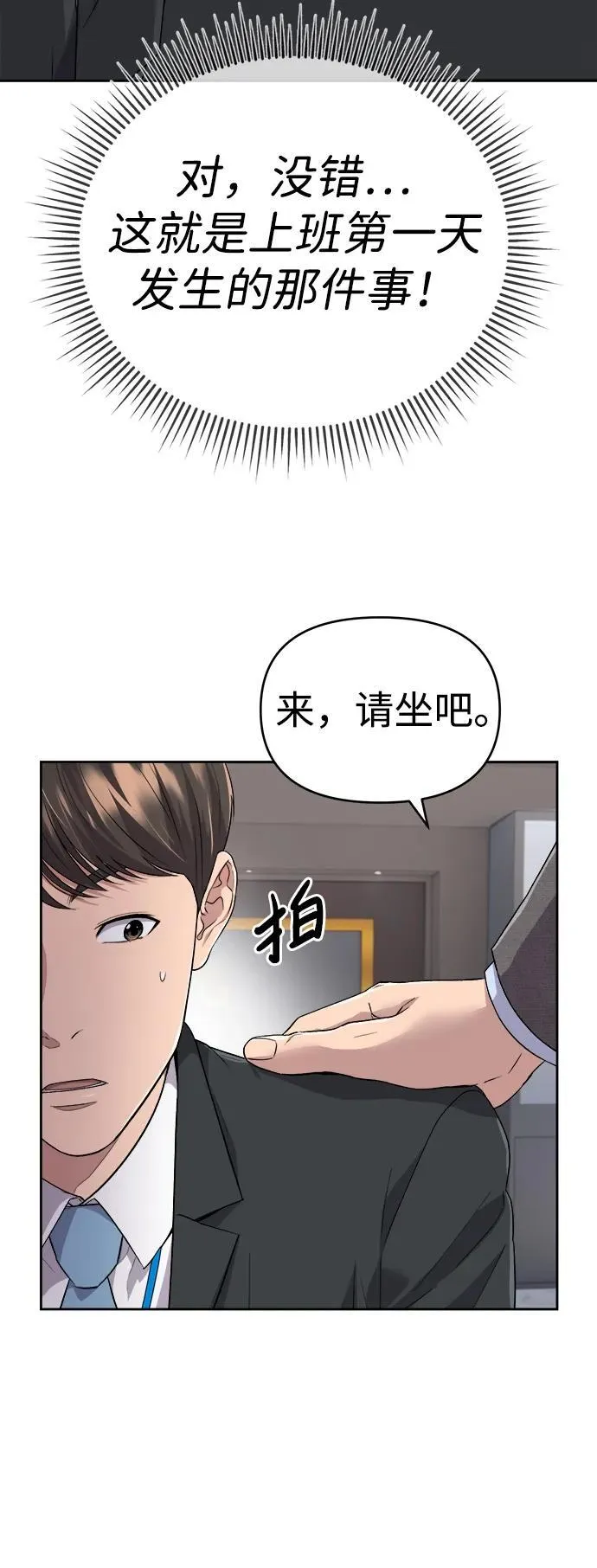 第1话 第90页