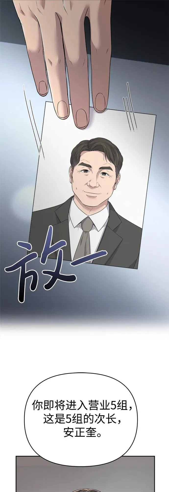 第1话 第97页