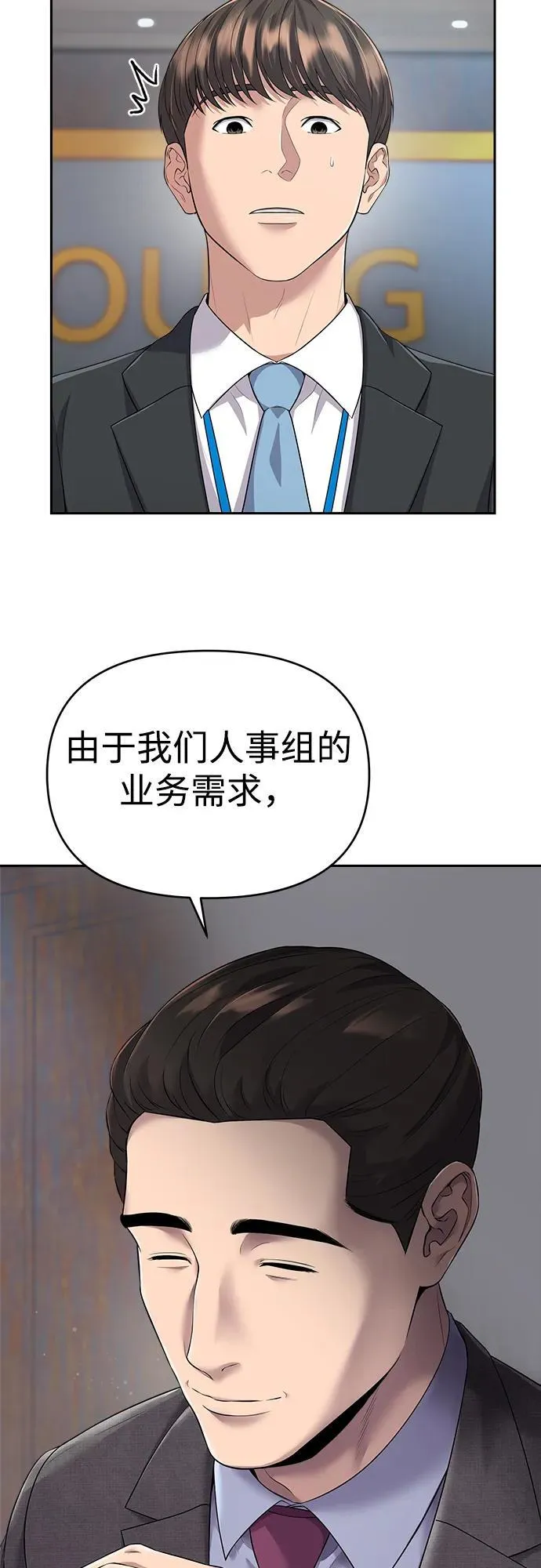第1话 第98页
