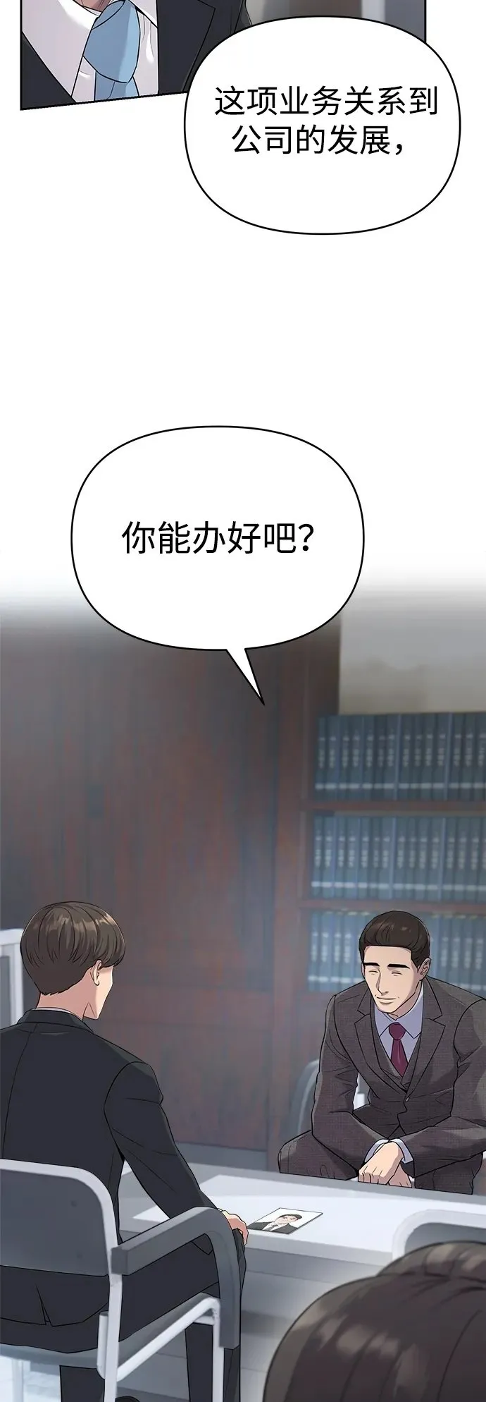 第1话 第100页