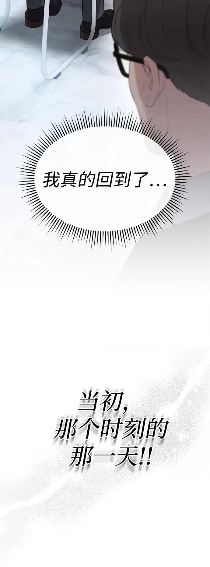 第1话 第101页