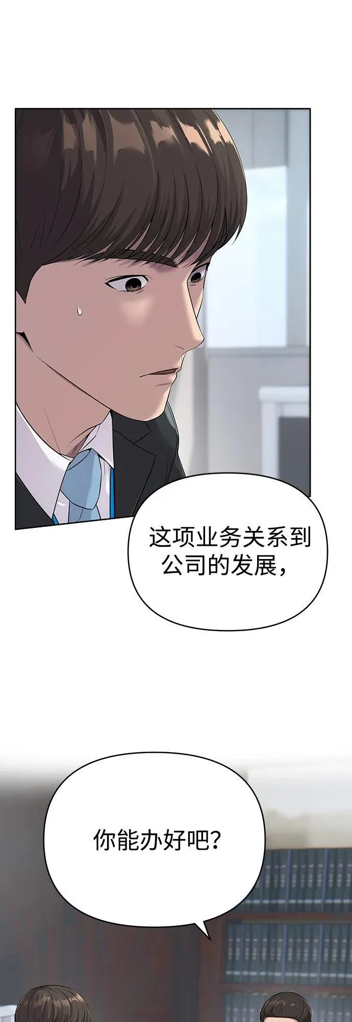 第2话 第3页