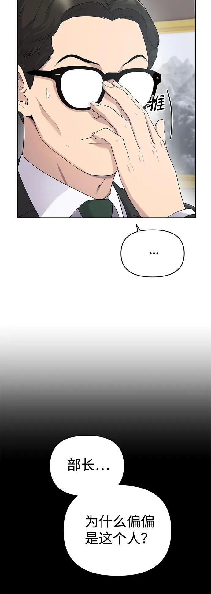 第2话 第5页