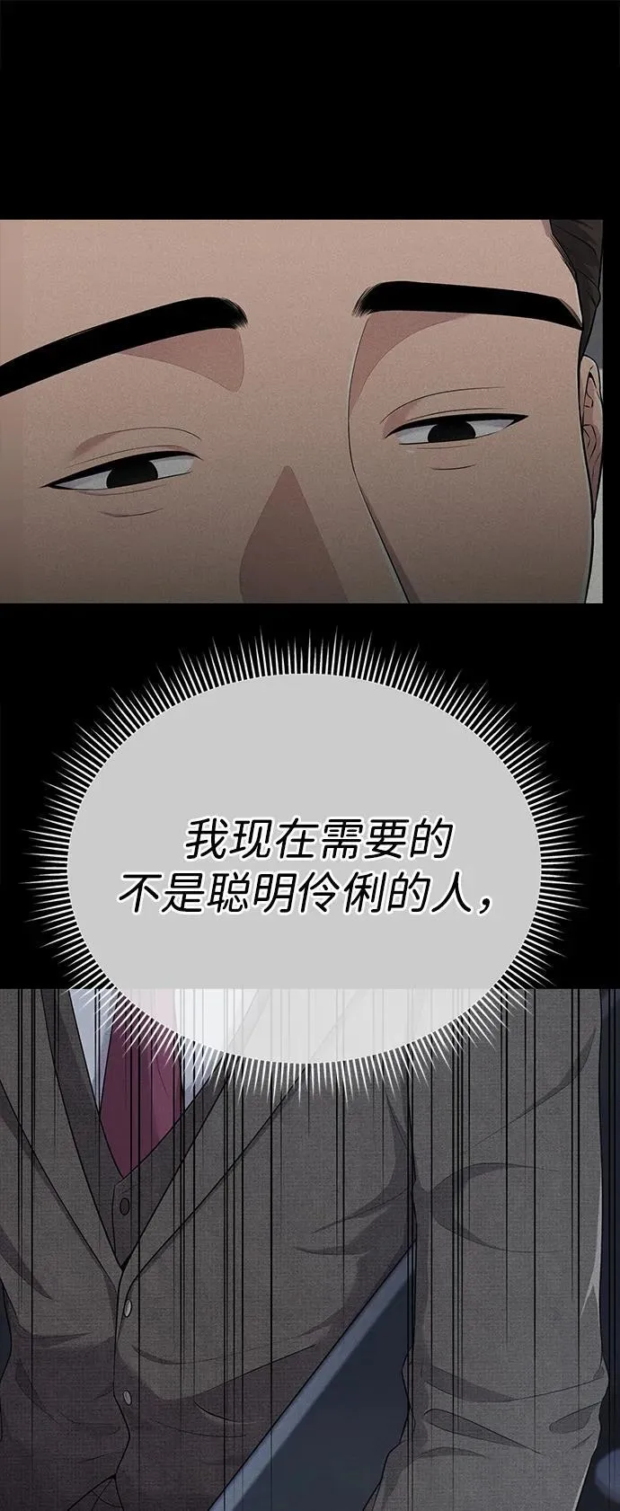 第2话 第11页