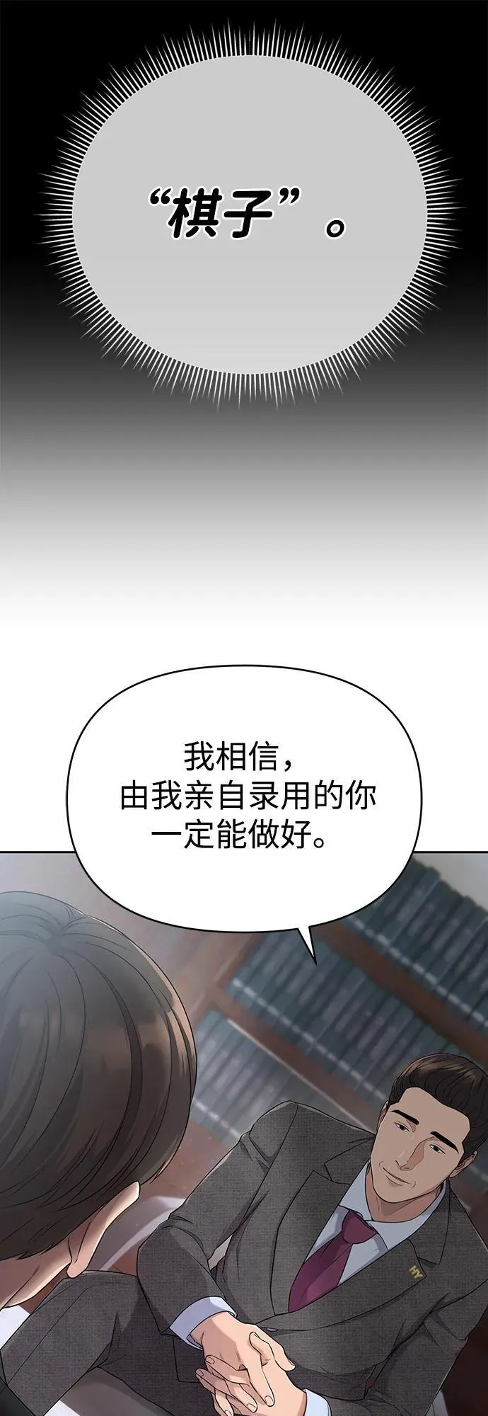 第2话 第13页