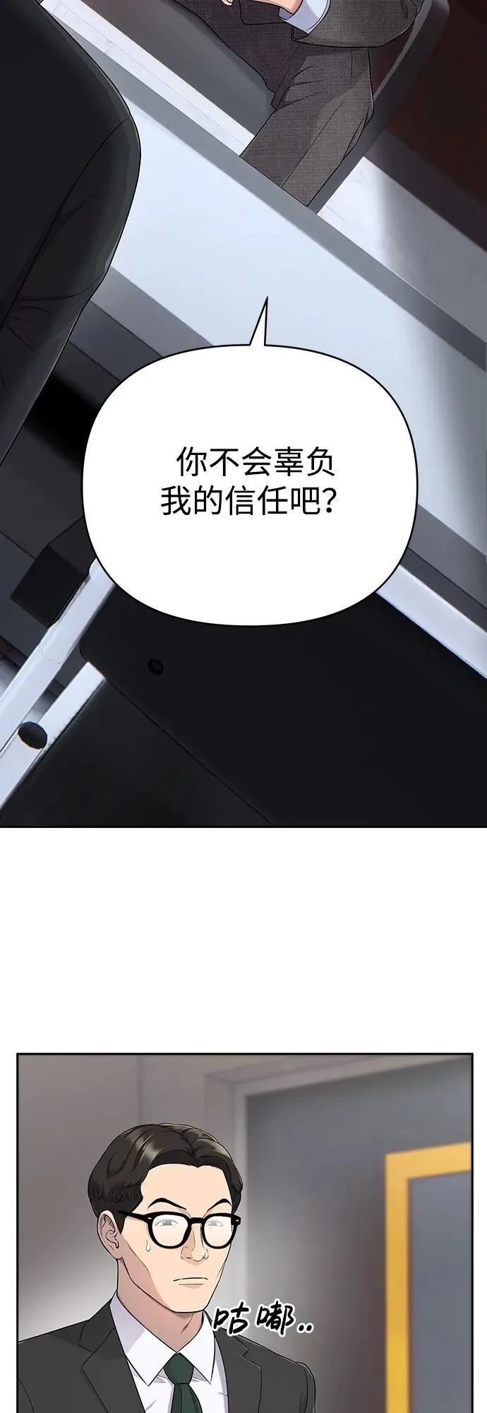 第2话 第14页