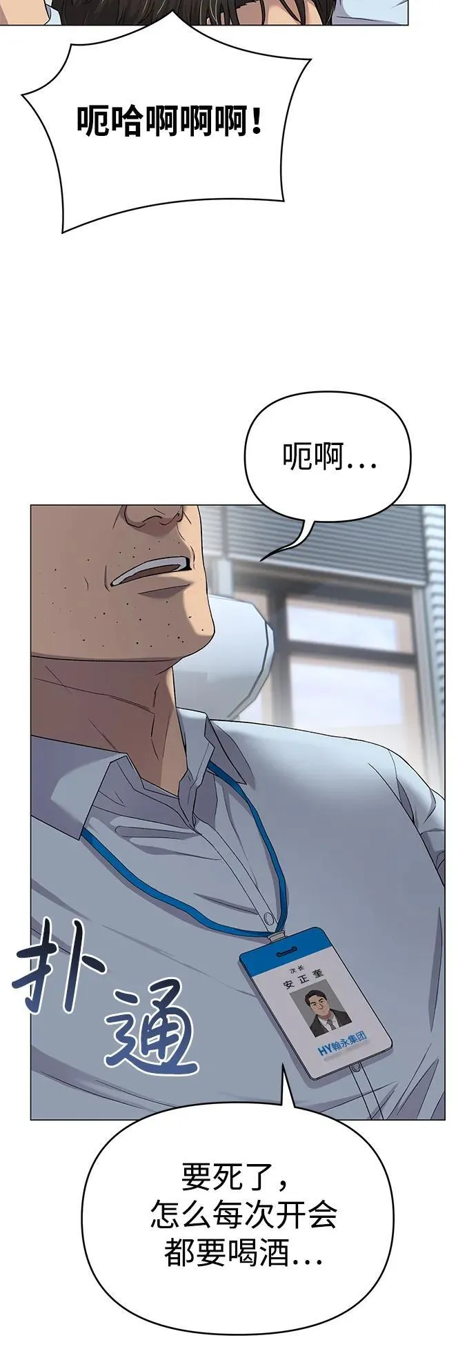 第2话 第20页