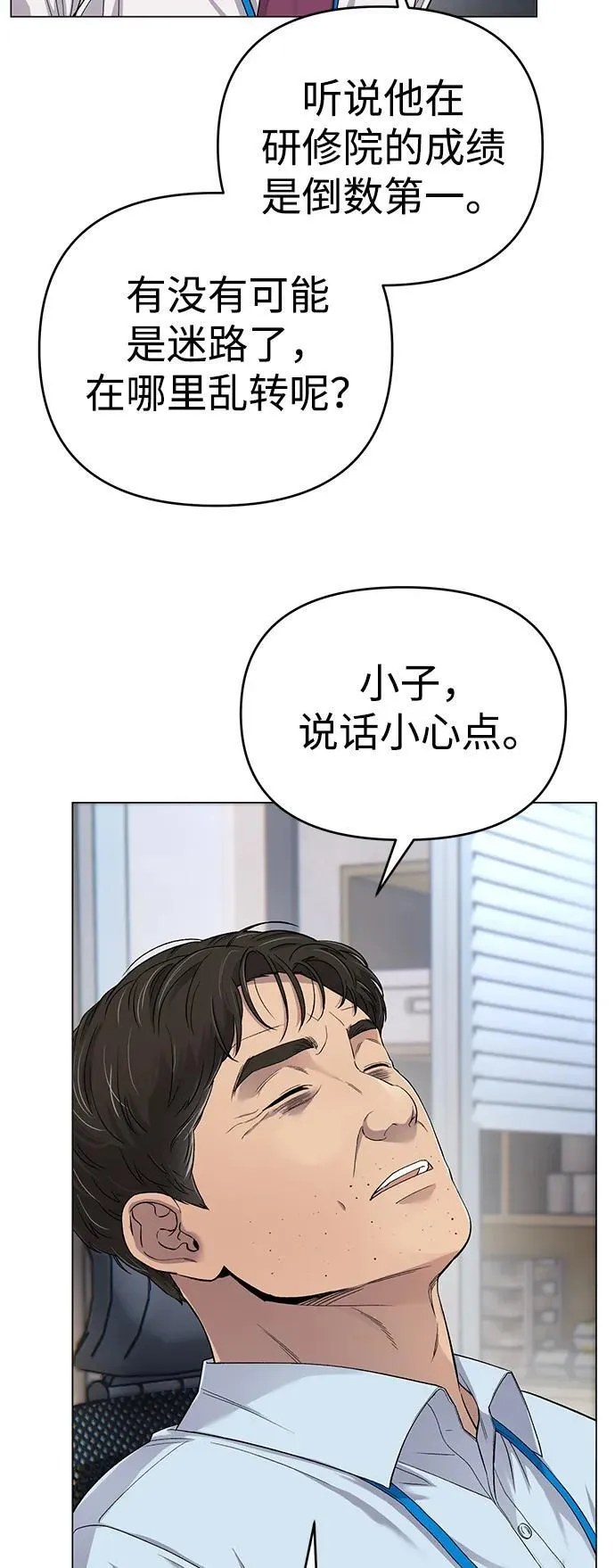第2话 第23页