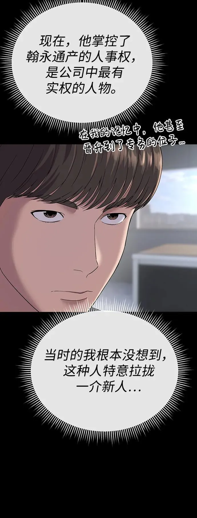第2话 第32页