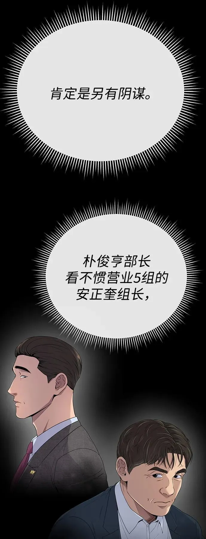 第2话 第33页