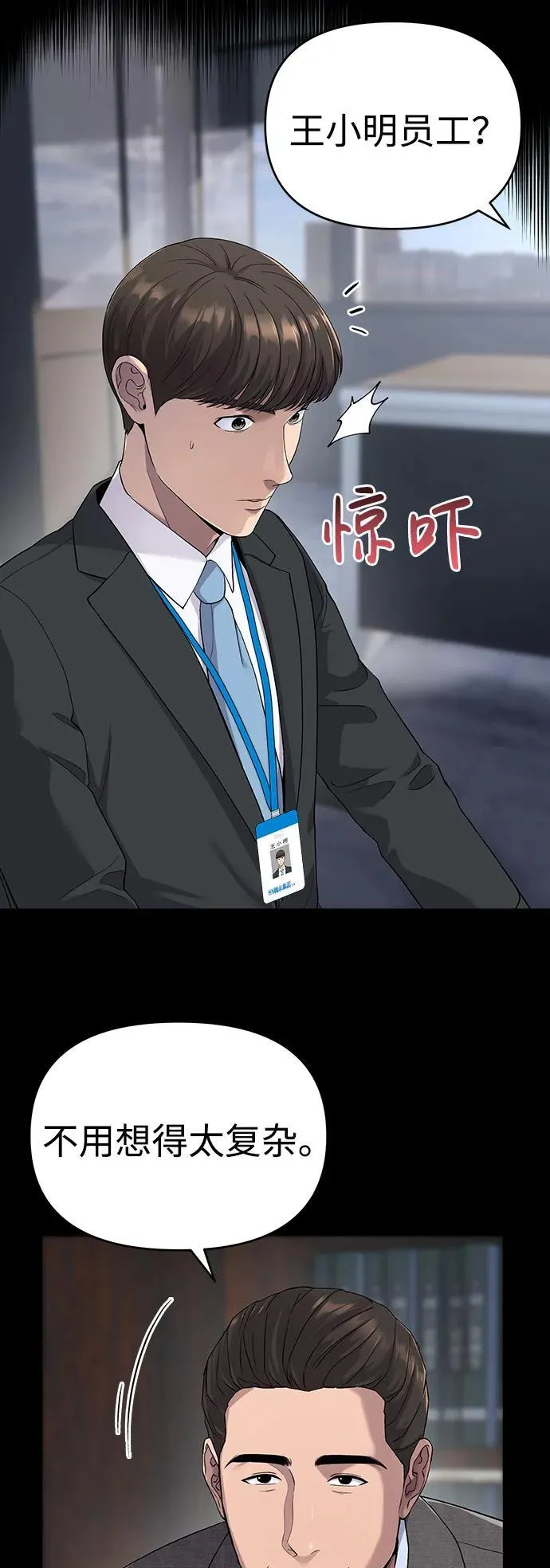 第2话 第35页