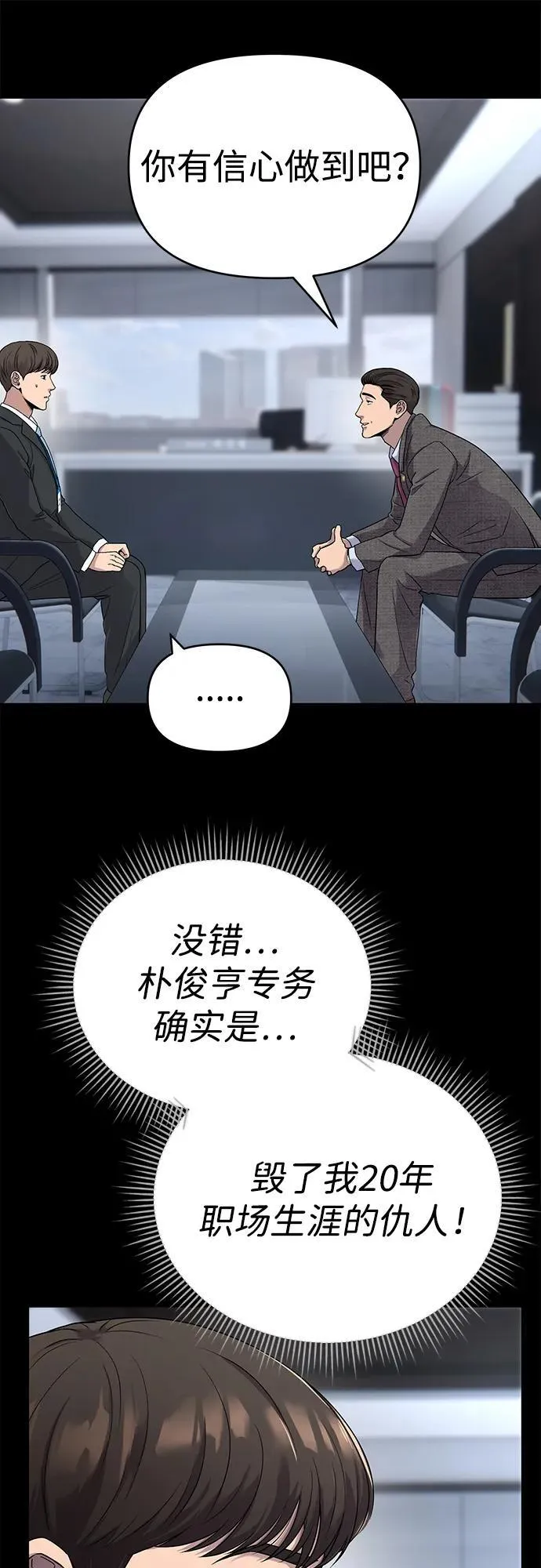 第2话 第37页