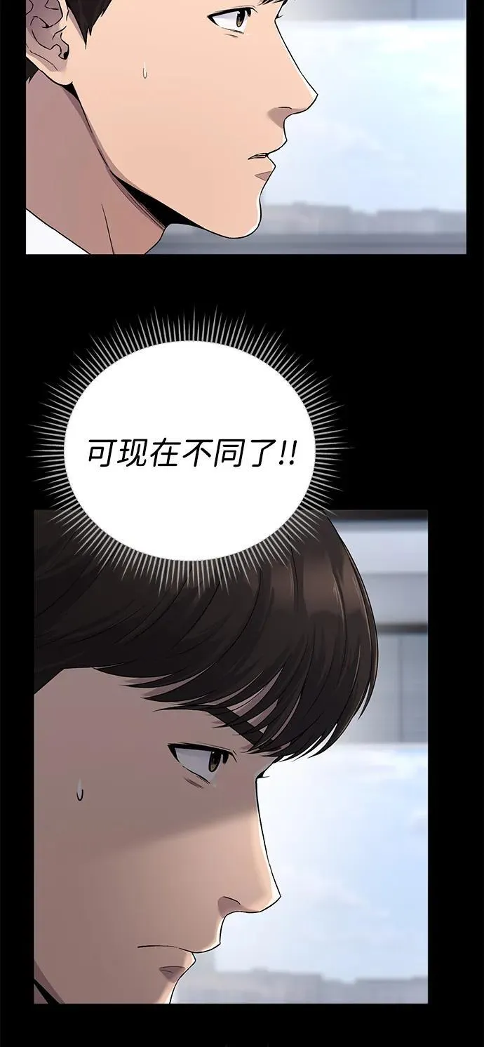 第2话 第38页