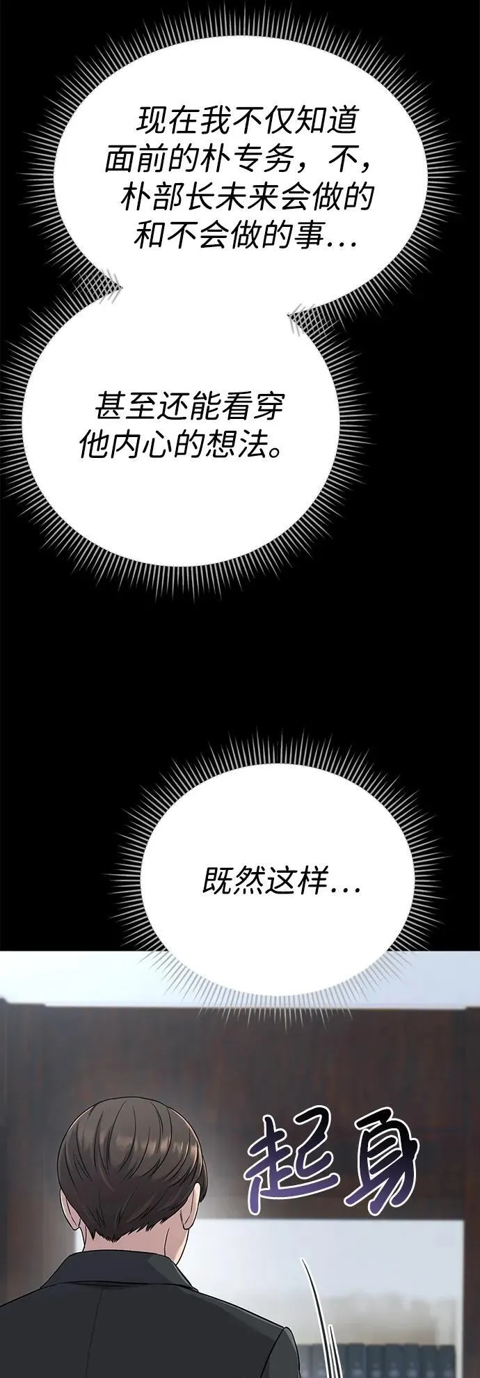 第2话 第39页