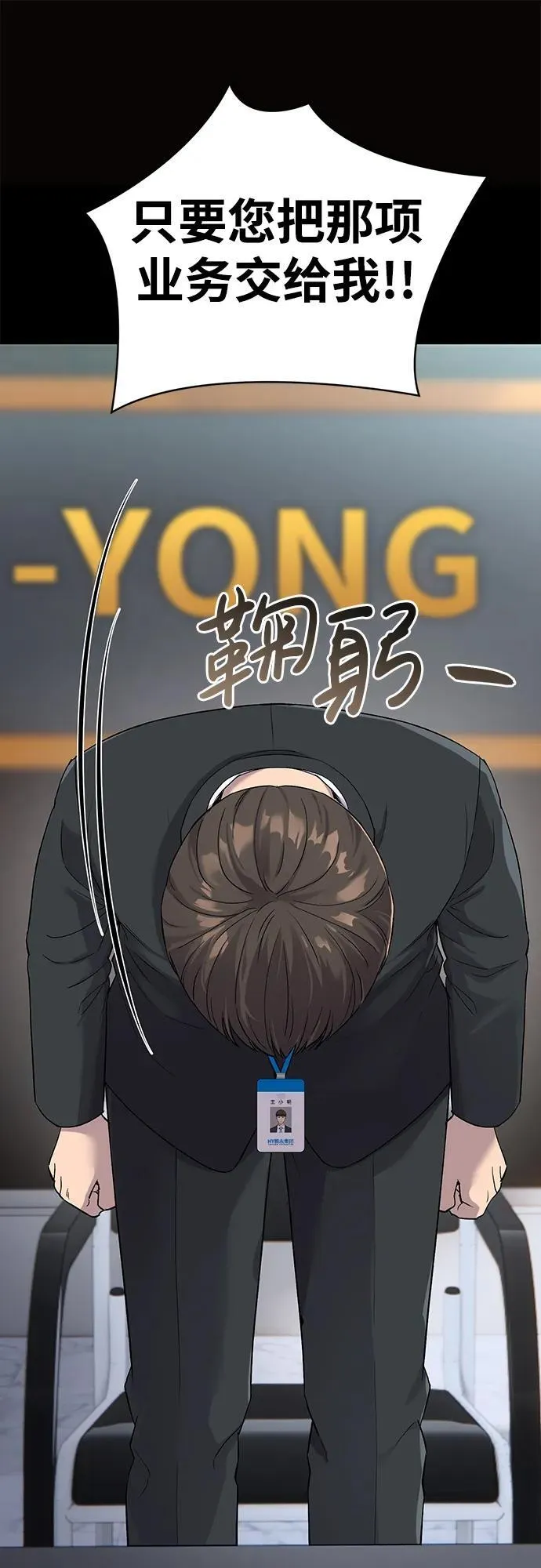 第2话 第43页