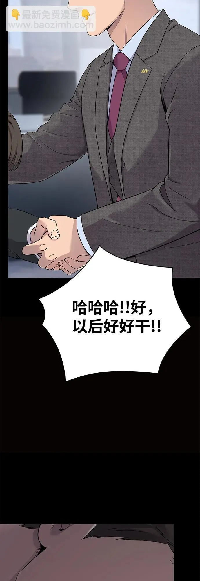 第2话 第45页