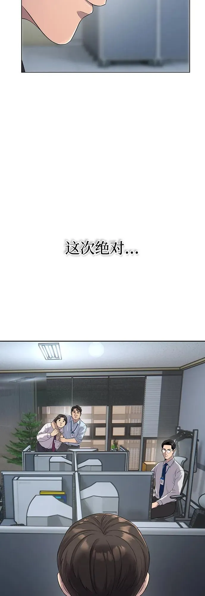第2话 第47页