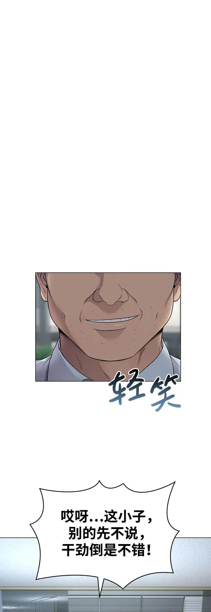 第2话 第51页