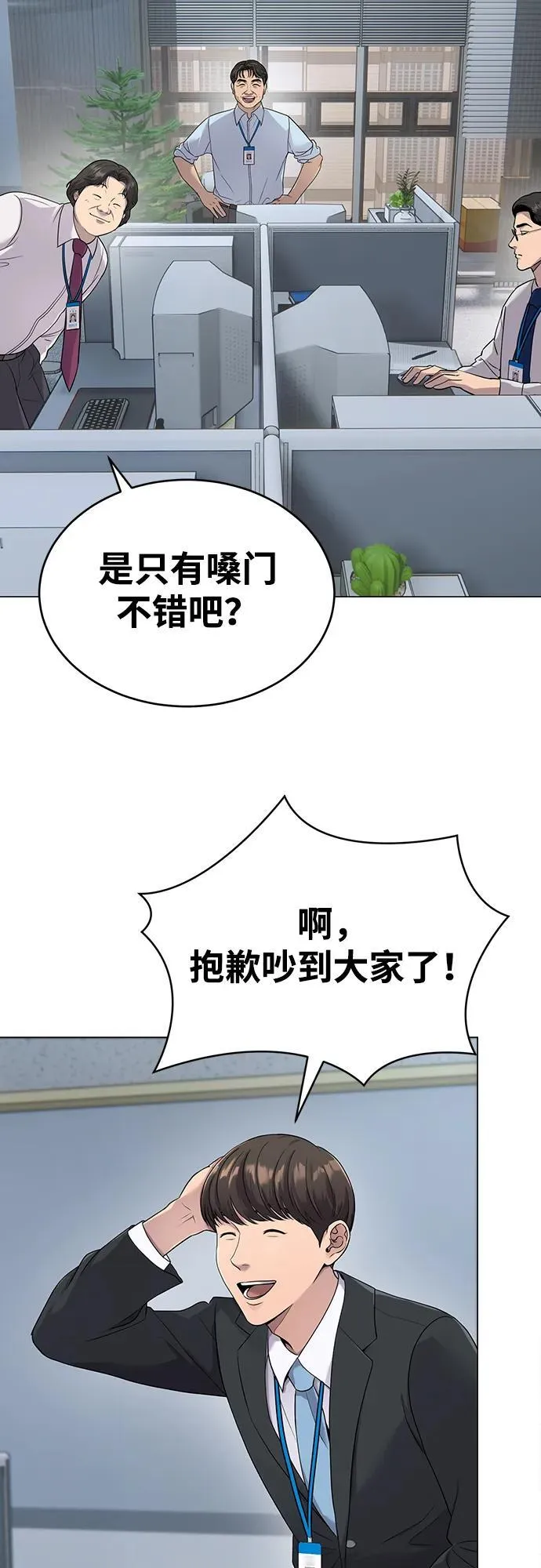 第2话 第52页