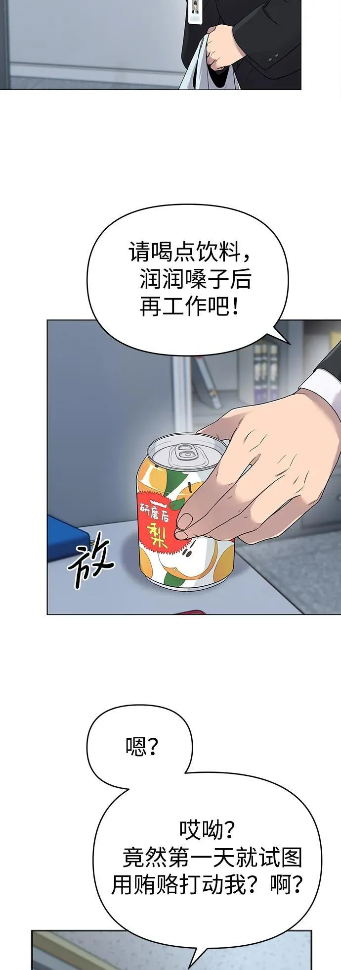 第2话 第53页