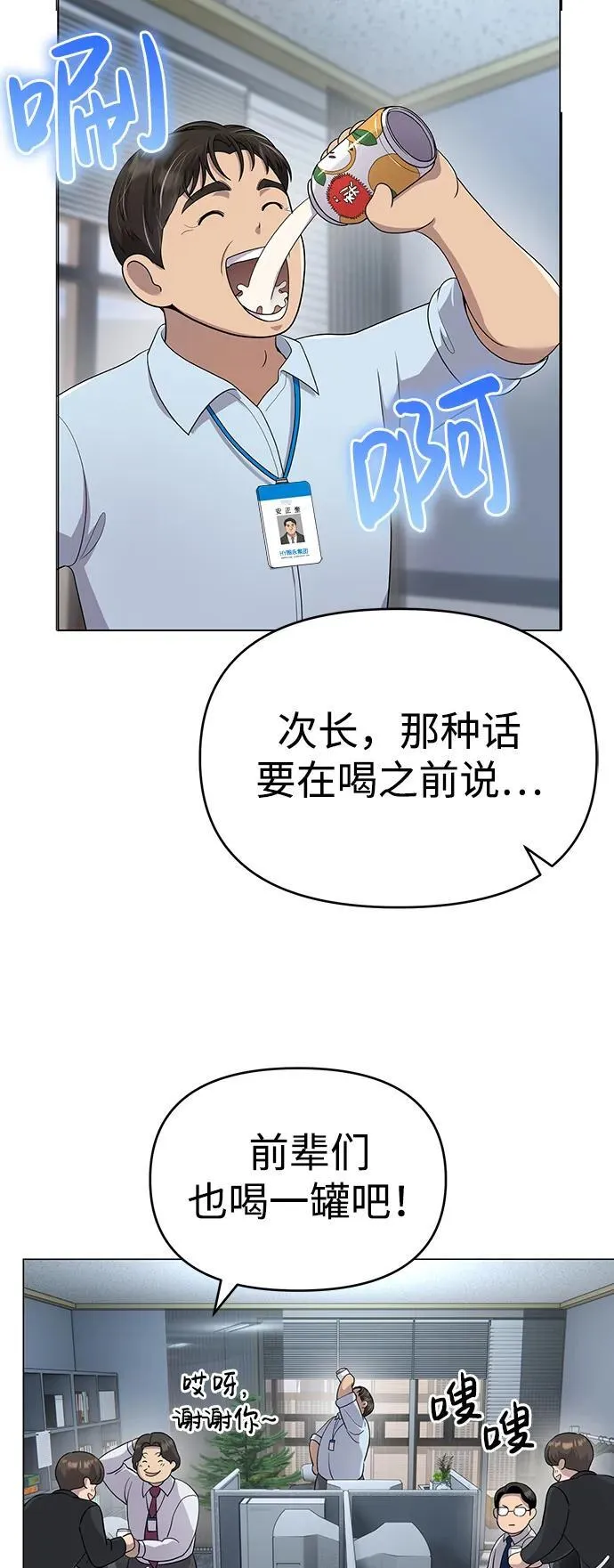 第2话 第54页