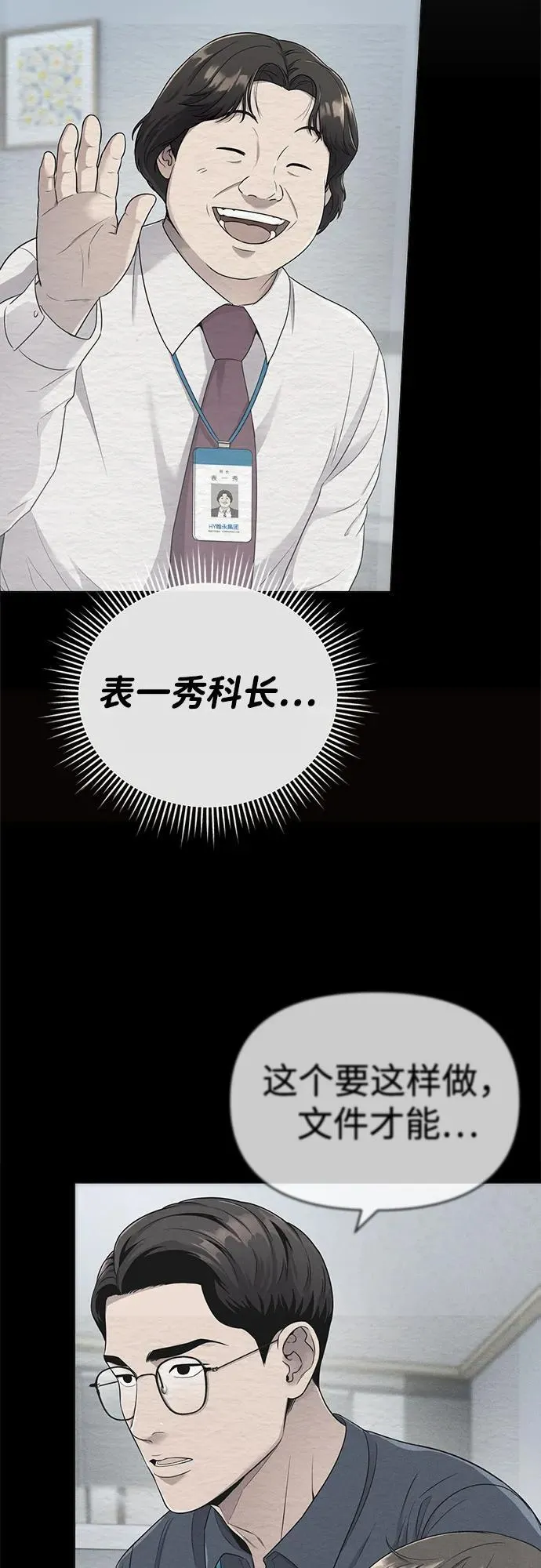 第2话 第57页